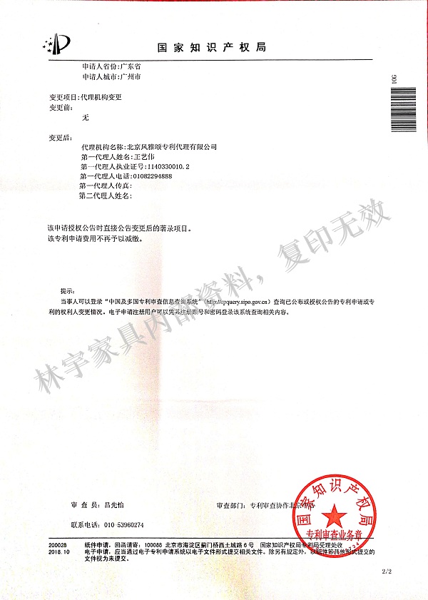 專利：一種财務用文件櫃