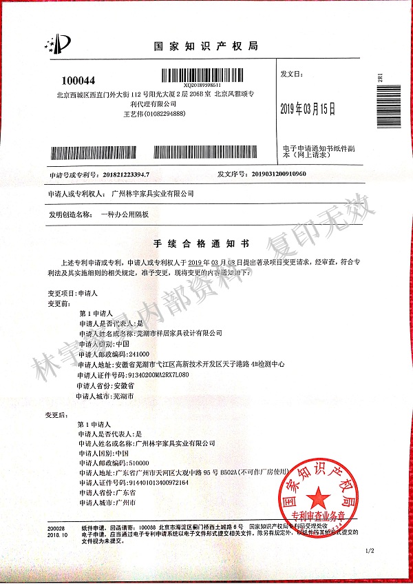 一種辦公用隔闆